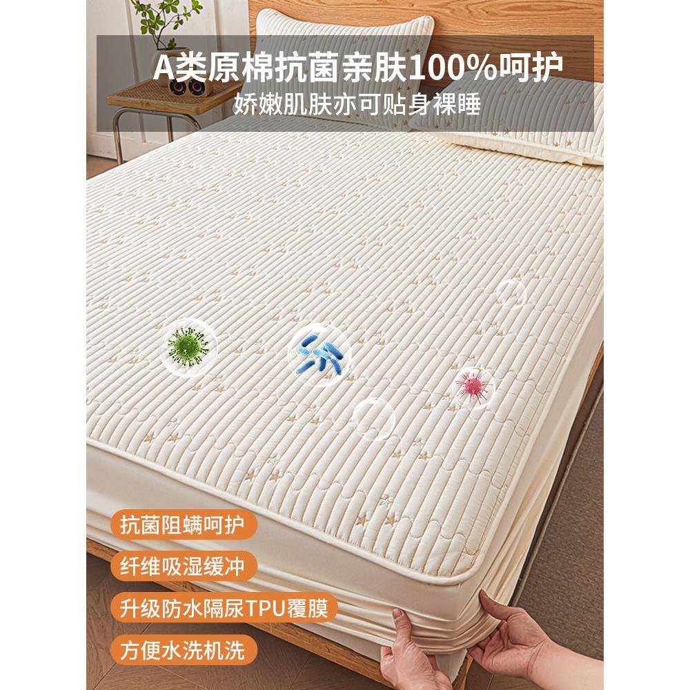 席可棉定制防水隔尿床笠件加厚夹床单TThzgzhw套全包单夏季梦思床图片