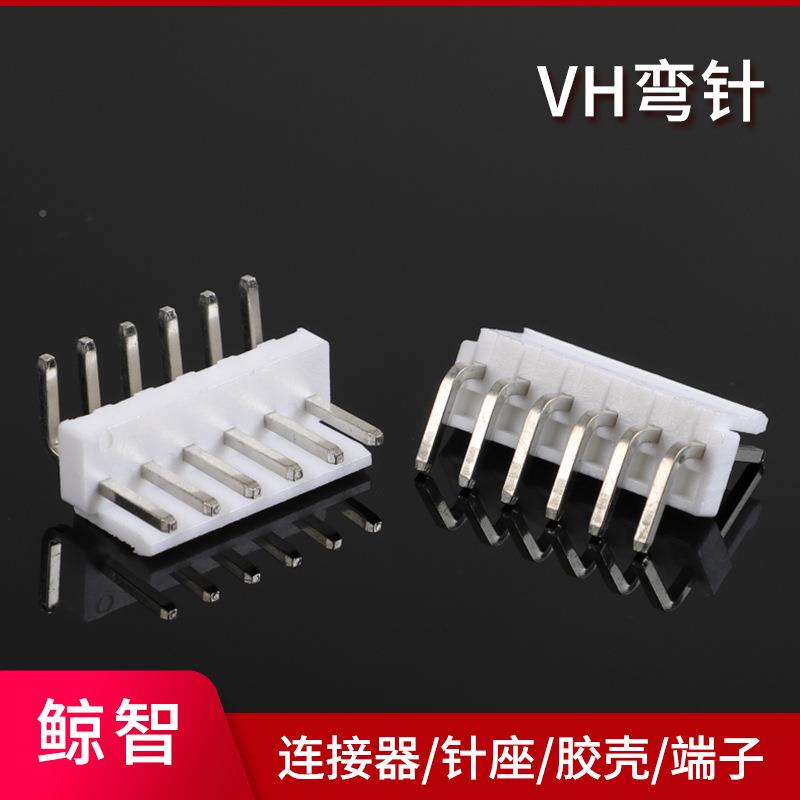 VH9-2AW弯针3距.96mm间弯插高JXT弯0°染色尼龙耐可高温插脚连接