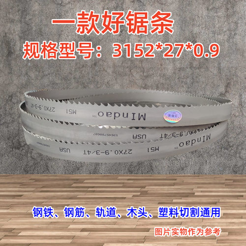 双金属带锯条锯床机用切割钢筋