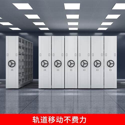 厂直销】HP001智能密【集架手动/电动仓储文件柜承高重仓库档家案