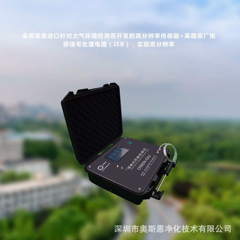 垃圾中转站检查便携式恶臭污染物监测设备 触摸屏即测即看数据