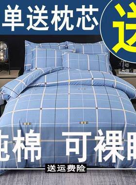 质四件套2025款生棉质1棉00加F5M965T厚被套床单新学单人宿舍三件