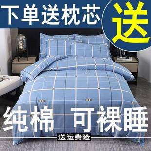质四件套2025款 生棉质1棉00加F5M965T厚被套床单新学单人宿舍三件