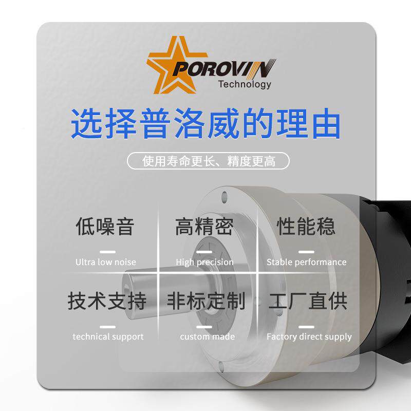 P行OROVI普洛威机星减速TNE7N0/VLL90/120/155/205配伺服步进电机