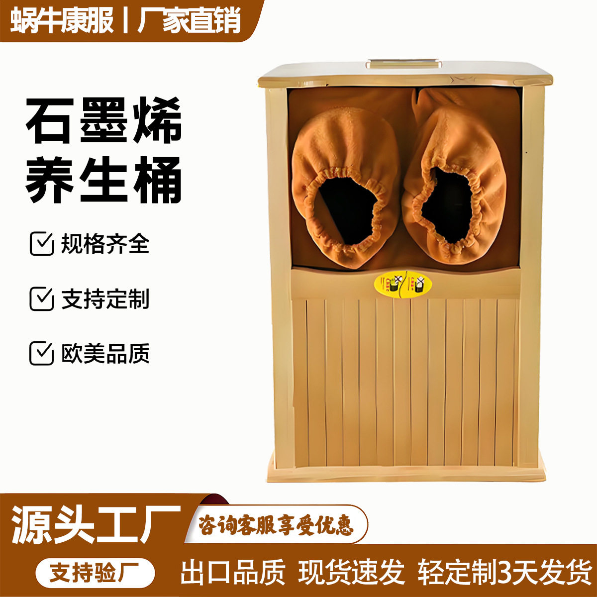 厂家直销远红外石墨烯全息能量养生桶汗蒸熏蒸桶频谱足浴桶足疗桶