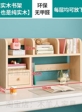 简易木物桌上实小书RZK架儿童收纳架松木多层飘窗储柜生桌面置B学
