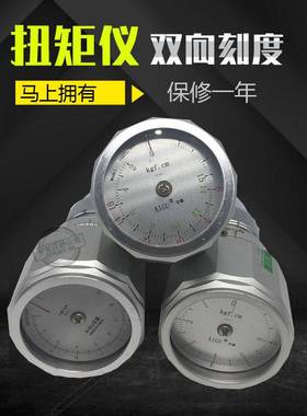 SGK手持扭力表 扭矩表/扭矩仪 6BTG 9BTG 15BTG 玩具扭力仪