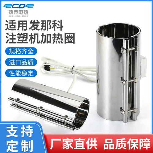 加热圈电热圈高功率不锈钢发那科注塑机发热圈加热器电热丝陶瓷圈