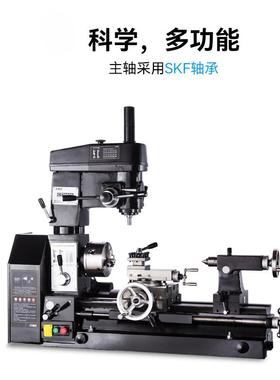 呲铁CT30车0车家用床小功型多能车床台钻车钻铣一体机金属铣AOW床