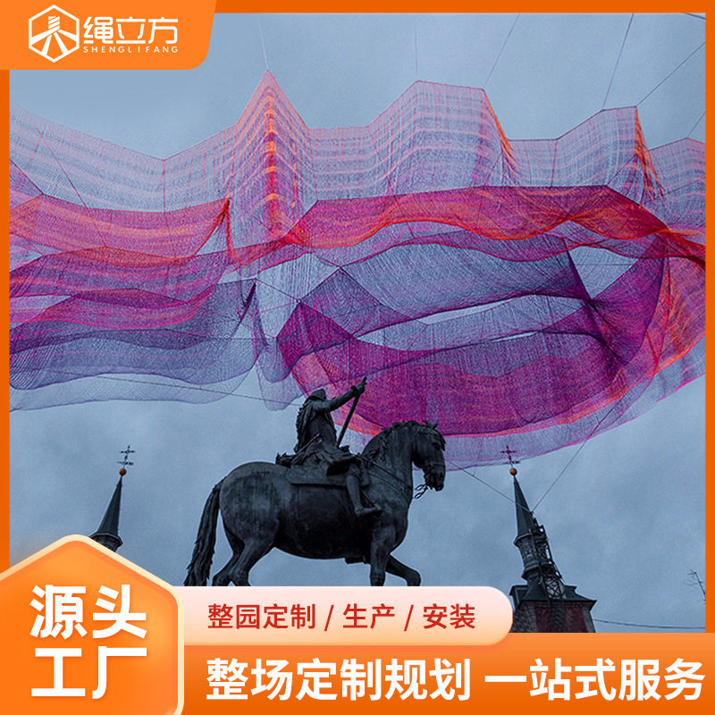 大型户外绳网装置艺术 景观美陈灯光装饰 创意绳网装置 绳立方