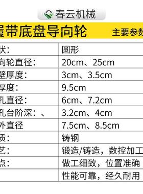 春000111云机向械厂家销售履带底盘紧配件导轮总成角底盘配件张轮