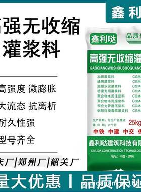 灌浆料H4060H强8流0高微膨胀灌浆料自平01通用H型灌浆料