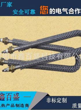 U型干烧翅片V热管W型不加锈钢散热片热管烤箱烘箱电220V34980发热