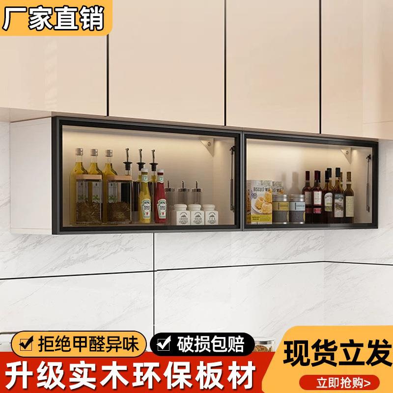 厨轻房收纳柜挂壁式CQP吊柜置物架家用上翻储物壁柜奢璃门调玻料