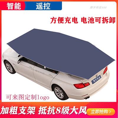 自动F9555M8J控车棚智能移动家遥用新品汽棚车自动车棚遮停阳棚防