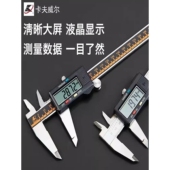 游标卡尺0 150mm数显带表卡尺高度尺测量量具YB5001A