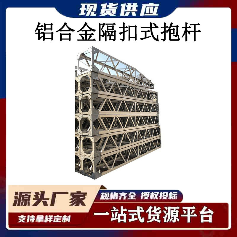 格构式抱杆铁路抢修支柱门型铝合金抢修塔上字型接触网检修支柱