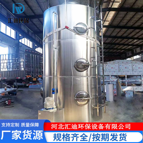 不锈钢喷淋塔化工实验室废气吸收塔注塑橡胶厂洗涤塔活性炭