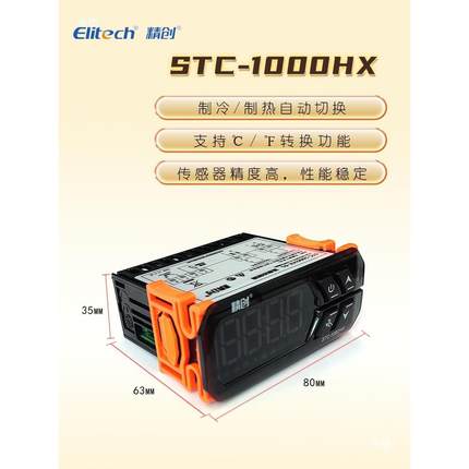 精器创温控-9200/624080/10008HX/200制冷化霜风机电脑温度控制