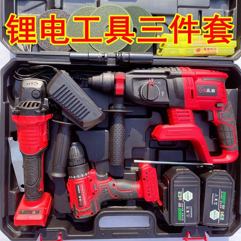 Xdd多功能无刷锂电工具套装充电电锤角磨机电动扳手电钻电圆锯切