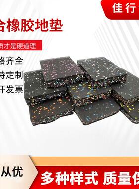 健房地垫量缓冲家区橡胶地板用减震隔力音卡扣复合橡胶FH01身地垫
