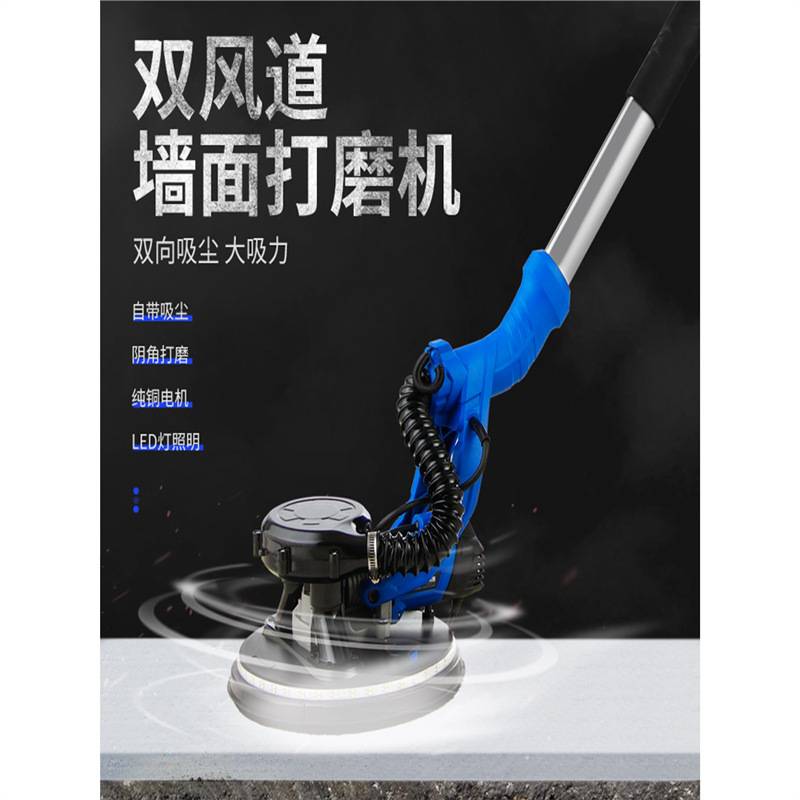 腻子打磨机墙面墙壁打磨机砂纸机沙纸打磨机电动抛光无尘磨墙神器