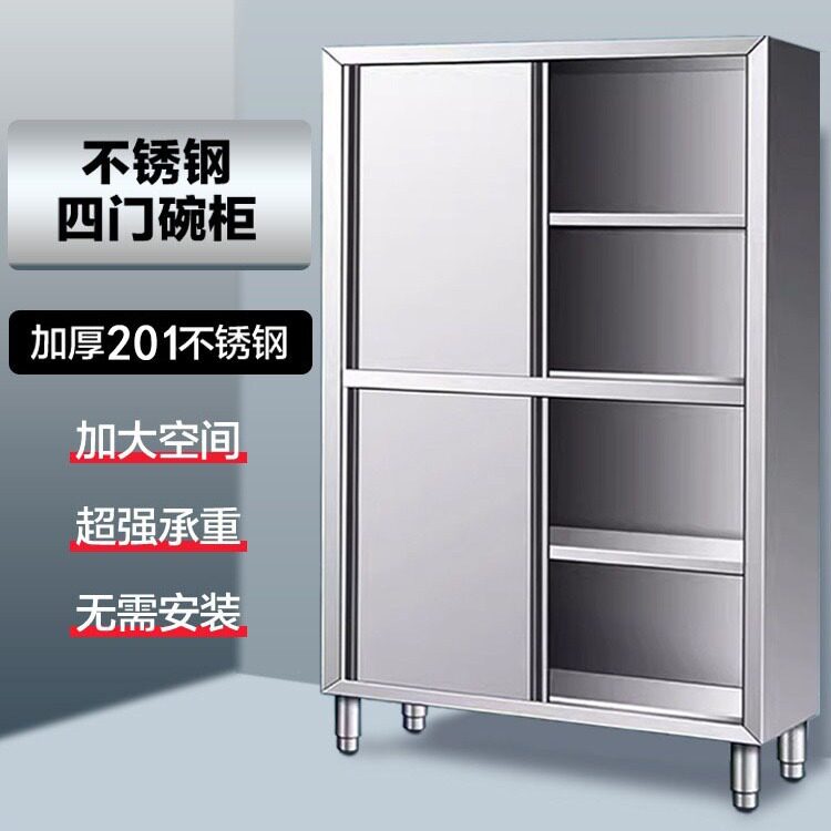 蚂蚁商用201不锈钢厨房碗柜家用四门橱柜餐具柜厨柜储物置物柜