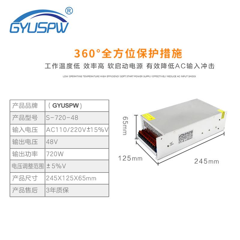 恒压48V开关电源变压器15A720W马达电机步进机驱动电源LED灯电源