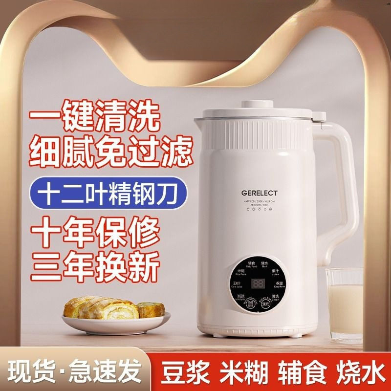 豆浆机破壁机家用静音无渣免煮全自动多功能大容量榨汁机加热自动