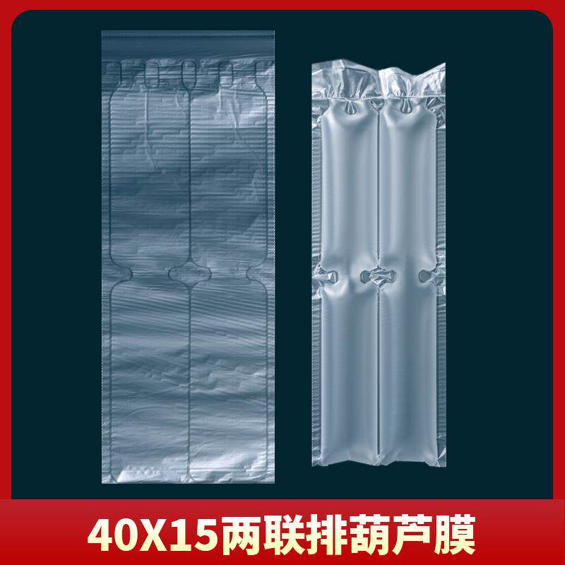 葫膜IKX两联排气物填充充流袋气泡膜快递打包缓冲防撞水果加芦厚