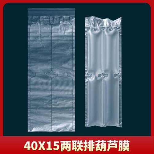 葫膜IKX两联排气物填充充流袋气泡膜快递打包缓冲防撞水果加芦厚