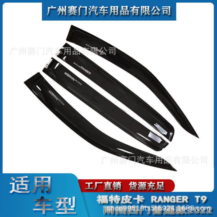 汽451车配件用门品改T装件ford卡皮RANGER晴雨挡四款车窗雨眉