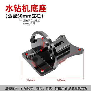 水钻机支架调节底座钻孔机通用多功能180度可调角度打斜孔铁底座