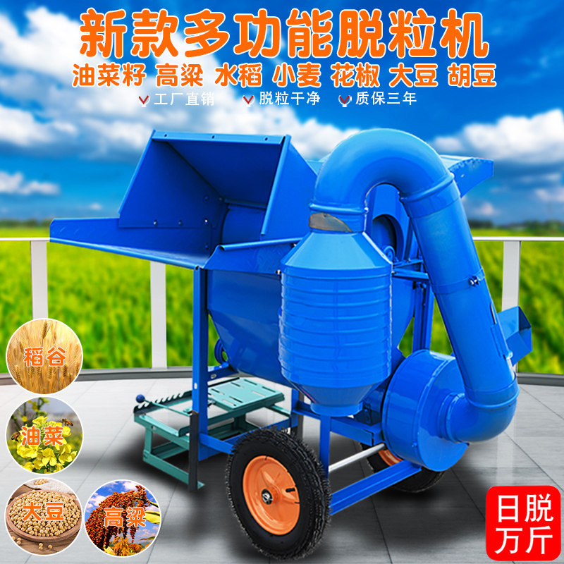 新款多功能家用高粱水稻脱粒机