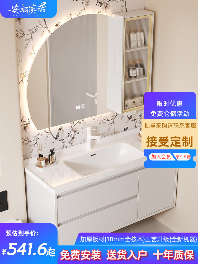 my新款奶油风智能实木浴室柜镜柜组合陶瓷一体盆洗手脸卫生间洗漱