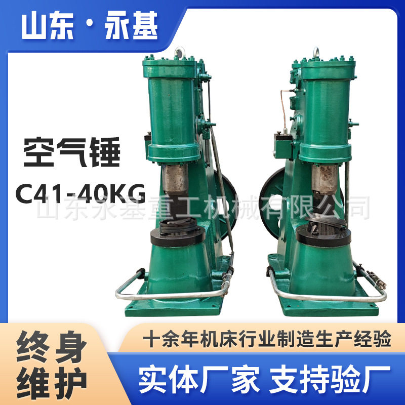 打铁空气锤C41-40KG整体空气锤 小型空气锤 C41-25KG锻打农具锤铁