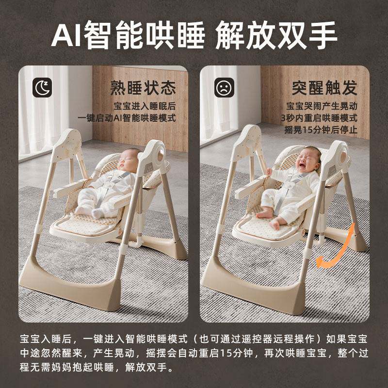 宝宝餐椅可折叠多功能儿童吃饭椅子家用婴儿学坐餐桌智能摇摆哄睡