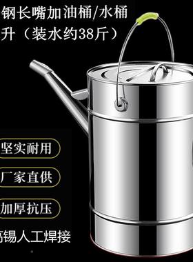 304不锈加钢厚加固油长嘴加油桶带盖带滤网手提便携式备用5PPRL箱