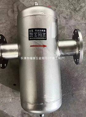 UKF动排水水过滤器旋风自气液式汽水分离器蒸汽管道冷凝水气分离