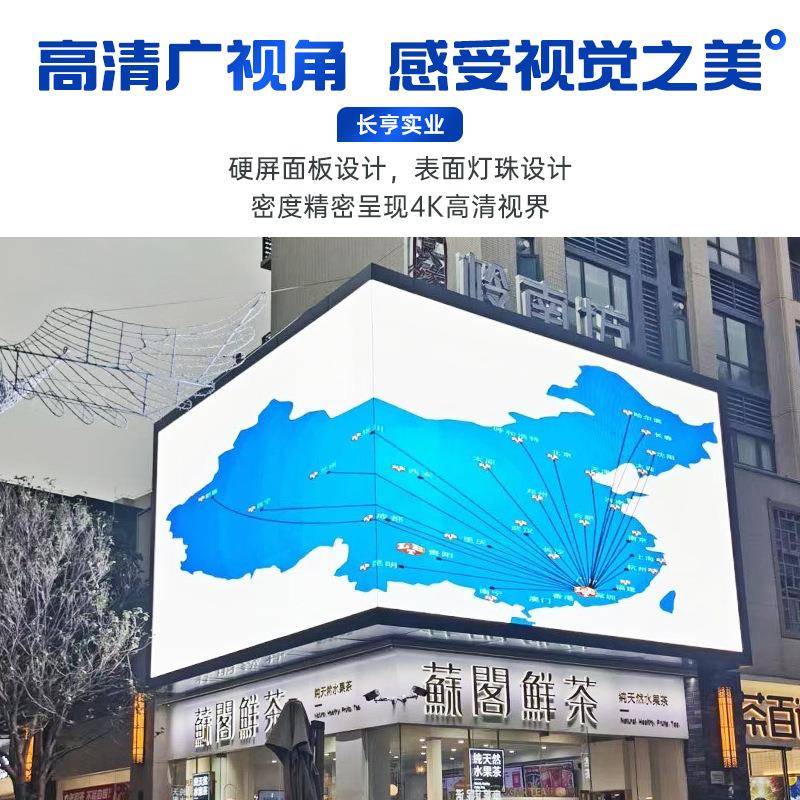 LED高显示户外广外告屏室清大屏厂家户外广幕场屏全彩电子CH-007