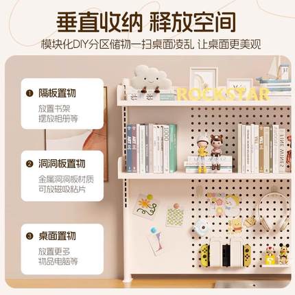 书桌收纳置物架学书生宿舍学习桌上架办公多层板桌面洞洞整ZWJ-64