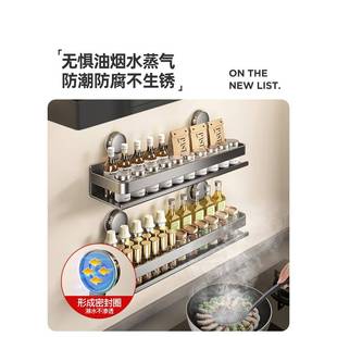 多品功能厨味料调家用墙 吸88810273盘房置物架调料架免打孔壁挂式