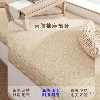 定制可洗飘窗垫2F98HM7JT05年拆主卧新通款四季用窗台软垫阳2台双