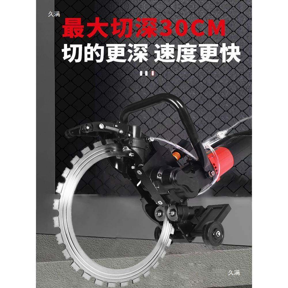高频割无刷环锯形新款切墙机混凝土切机环切墙机水QLK泥墙切割手