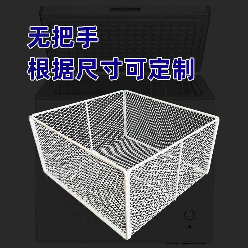 冷柜收纳筐密网深筐冰柜分层储物篮吊筐置物架内置冷柜里挂篮中鑫