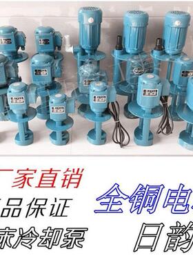 日无品牌/韵数机床油泵电泵AB/OB单控相冷却循环抽水泵40D120//90