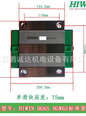 HG65进口轴承方形HGH65CA\重载HGH65HA\法兰HGW65CC\加长HGW65HC