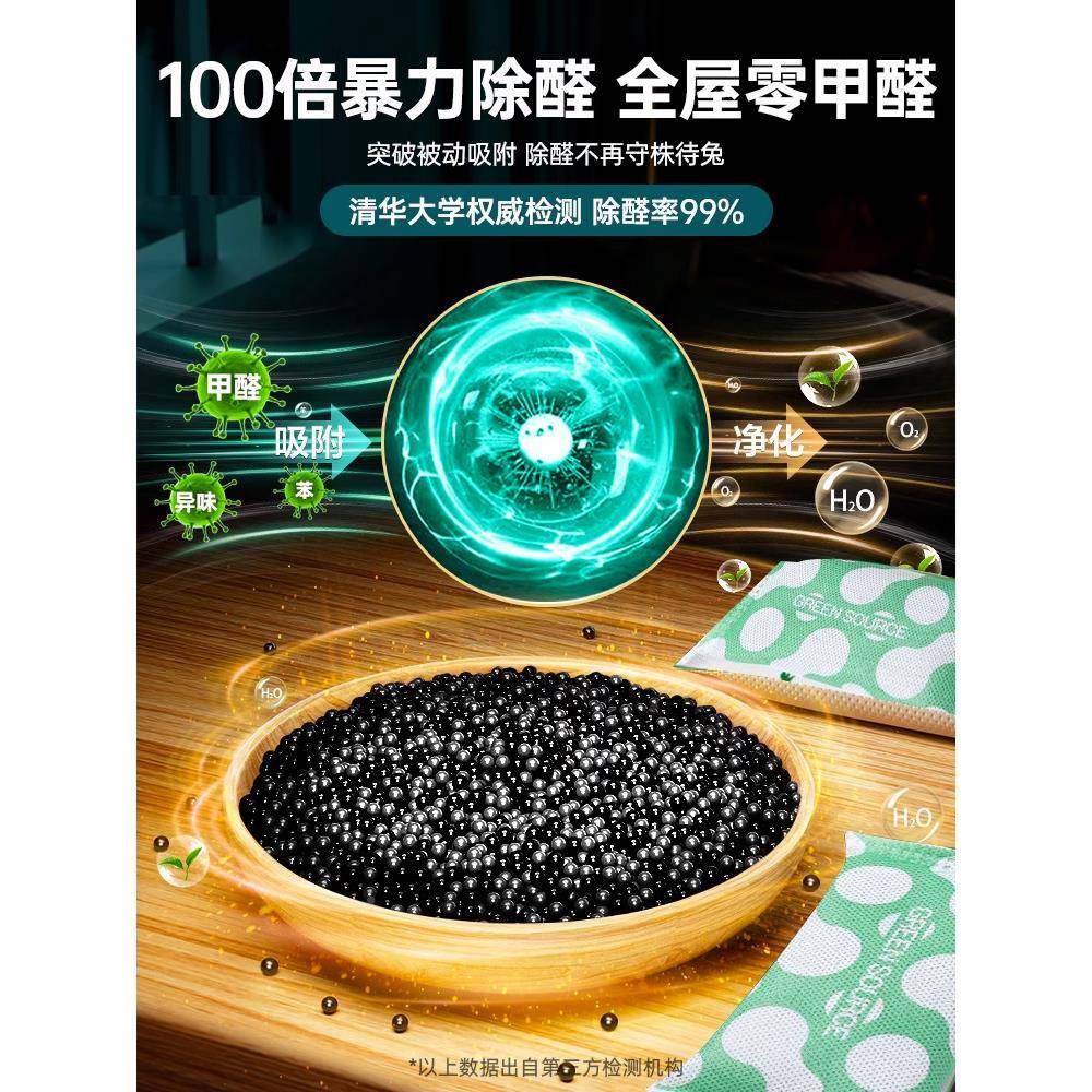 绿之源0新25新款活性2炭除甲Fh(h(&aq醛除味房炭包去味装修吸甲?,居家日用,竹炭包/炭盒/活性炭,淘宝优惠券,粉丝福利购,淘宝优惠卷