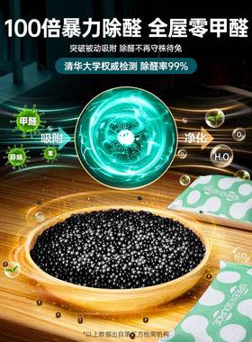 绿之源0新25新款活性2炭除甲Fh(h(&aq醛除味房炭包去味装修吸甲?
