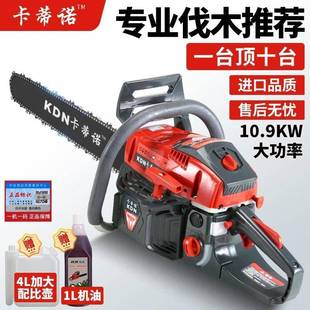 卡蒂8诺 DWW二程混合汽油锯进口配60气冲缸置大功率专业伐 31新款